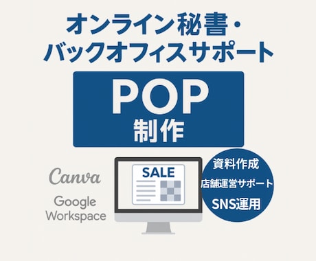 事務作業・資料作成サポートします Canva対応／気配り重視でお手伝い イメージ1