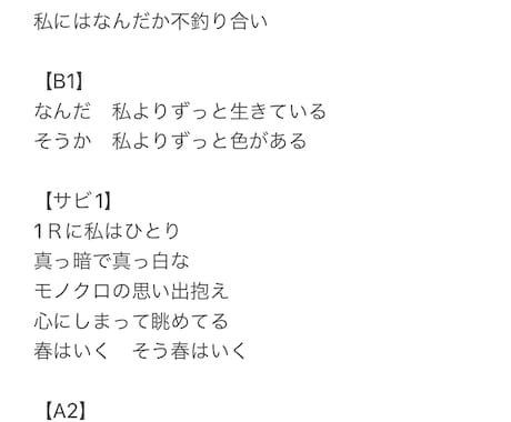 心に響く作詞します あなたの思い描く心象を言葉に。 イメージ1