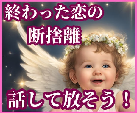 終わった恋★後悔・未練・忘れられない恋視ます 別れても好き/復縁/楽しかった頃に戻りたい/一目でも会いたい イメージ1