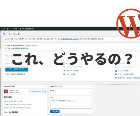 ワードプレスの質問に回答します ワードプレス使い始めの方必見!なんでも回答致します! イメージ1