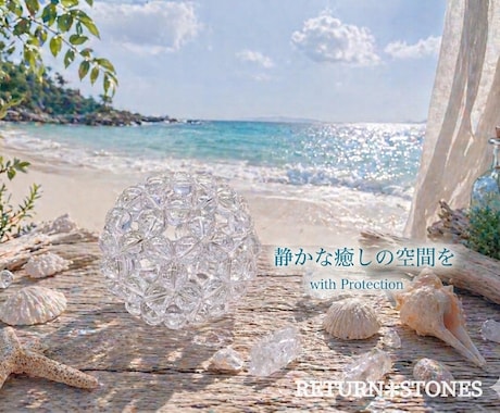 お試し価格※遠隔ヒーリングでトラウマを癒します ♥遠隔ヒーリングで癒し・トラウマの修復・DNAレベルの解放♥ イメージ1