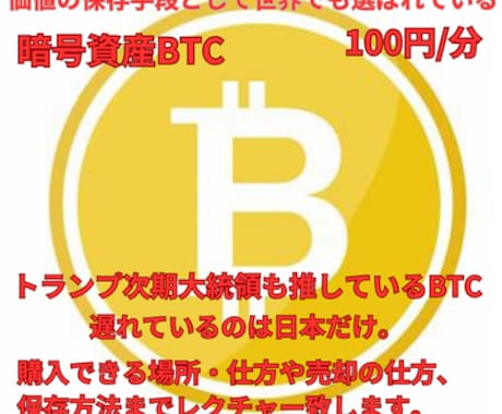 暗号資産初心者の方にアドバイス致します 暗号資産のことについて学びましょー(^^) イメージ1