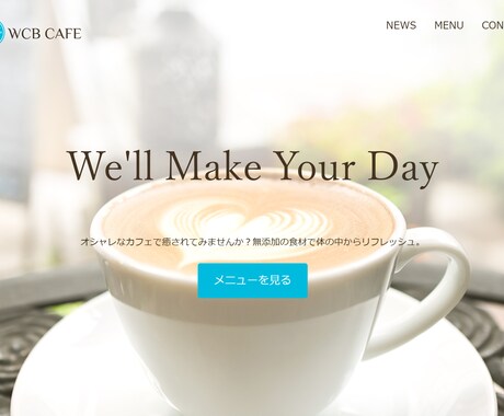 シンプルでお洒落なホームページ作ります 個人サイト、コーポレートサイトでも洗練されたイメージで。 イメージ2
