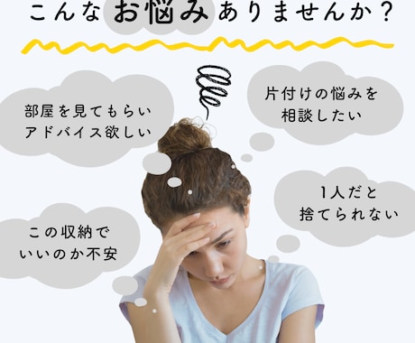 家全体の片付けサポートします サポート実績600時間超の現役ハウスキーパーが片付け伴走 イメージ2