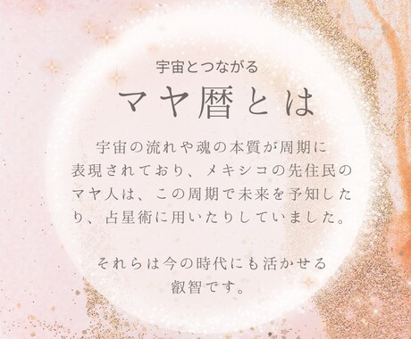 マヤ暦で視る☆毎月のラッキーな日を教えます マヤ暦とタロットのダブル鑑定でより確実な日が分かります☆ イメージ2