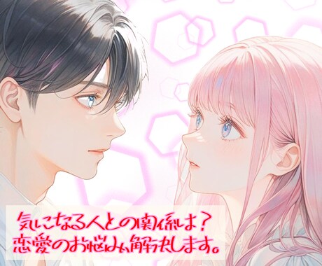 相手はどう思ってる？アドバイスや近い未来を視ます ハートソナーで診断、フルデッキで対応。 イメージ1