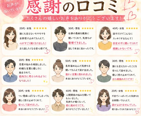 あなたの気持ち受け止めます 誰にも言えない本音、ここで吐けます イメージ2