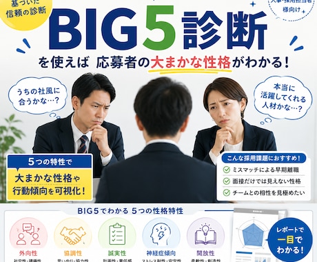 論文にも使われている性格分析を伝授します 【簡単】たった５つの要素で分析できます イメージ2
