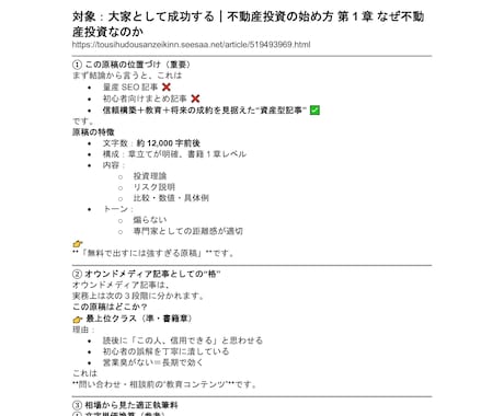 税務・会計のオウンドメディア記事執筆します 専門的な記事で税理士・会計士の信頼構築をサポート！ イメージ2