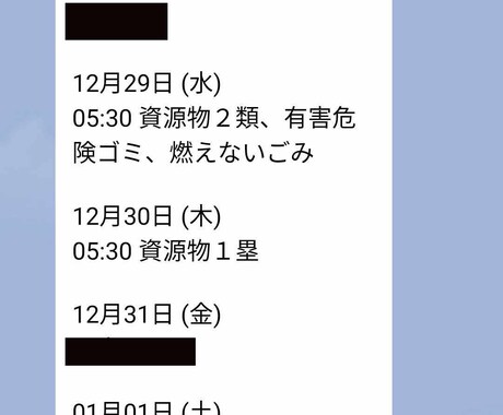 大切な予定をLINEメッセージでお知らせします Googleカレンダーの１週間の予定を毎朝お知らせ イメージ2