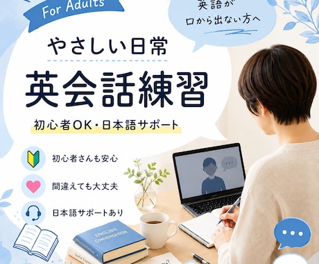 初心者向け日常英会話を練習します 英語が口から出ない方向けに、日常会話をやさしく実践練習します イメージ1