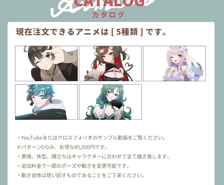 量産アニメトランジション制作します Vtuber用/手描きアニメによるトランジション イメージ2