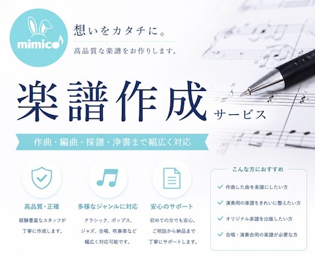 先着5名半額！耳コピ→楽譜にします イメージ1