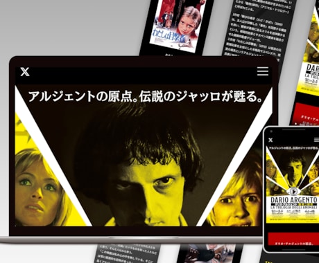 映画ホームページ制作｜作品の魅力を最大限に伝えます 俳優兼WEBデザイナーだからこそ寄り添えるHP制作！ イメージ2