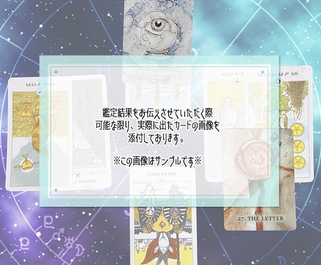 お相手との現状やお気持ちを視えたままお伝えします タロット+α他占術を組み合わせ、現状とお気持ち拝見します❤︎ イメージ2