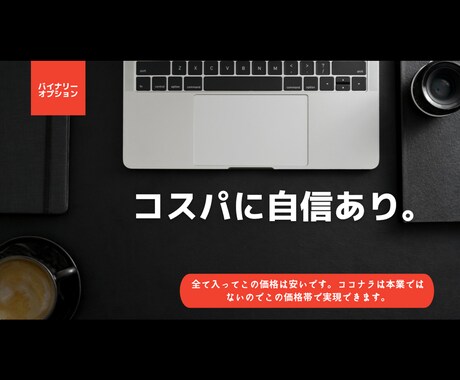バイナリーオプション裁量、サインツール提供します 格安でサインツール提供したます イメージ1