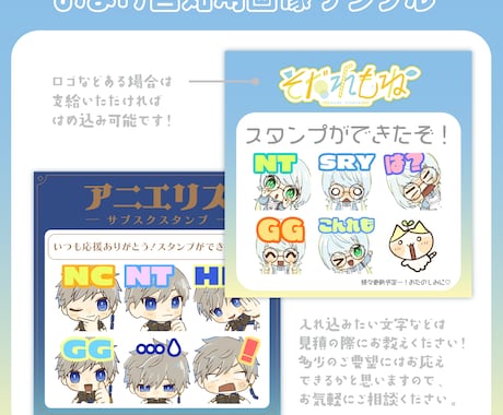 TwitchやYouTubeのスタンプ制作します 各種スタンプバッジも対応可能！1枚からお気軽にご相談ください イメージ2