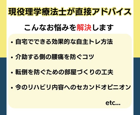 理学療法士が転倒・歩行の不安を解決します 訪問リハのプロが介護の悩みを具体的にアドバイス イメージ2