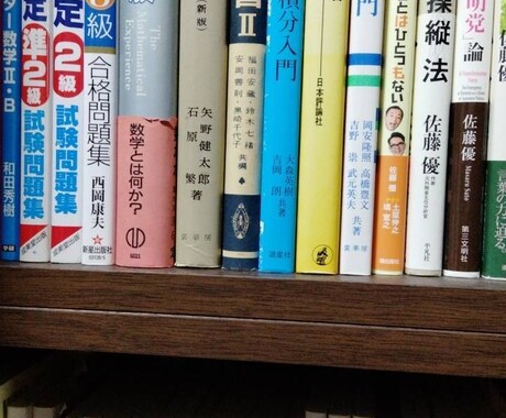 中学 高校の数学を解答・解説します 「できない」から「できる」になる数学 イメージ1
