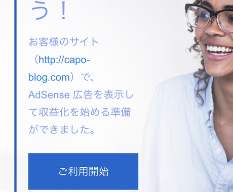 アドセンスの審査用記事書きます アドセンスに6記事で受かった僕が確実に受かる記事書きます！ イメージ1