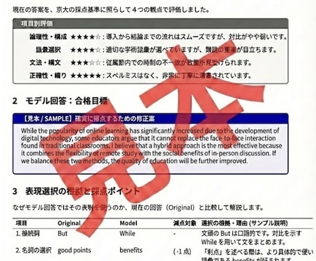残り1名—今なら翌日までに添削します 京都大学本試験英語8割越え達成(121/150) イメージ2