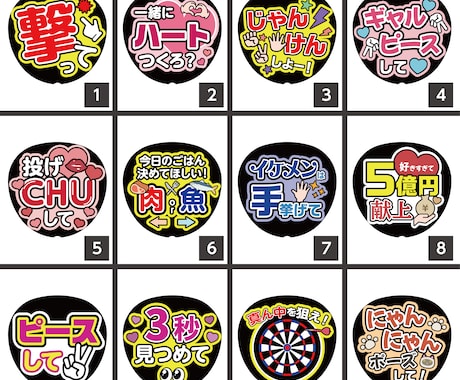 コンビニプリントで簡単！ファンサうちわ作ります ♡70種類以上