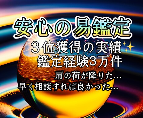 安心鑑定霊感易占✴︎視ます お悩み複雑な想い受け止めます✴︎リラックスしてお話し下さい イメージ1