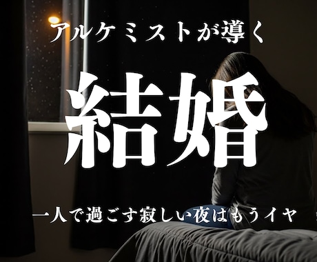 結婚に繋がらない原因を本人要因含めて視ます 耳の痛い答えでも、現実を知りたいあなたへ イメージ1