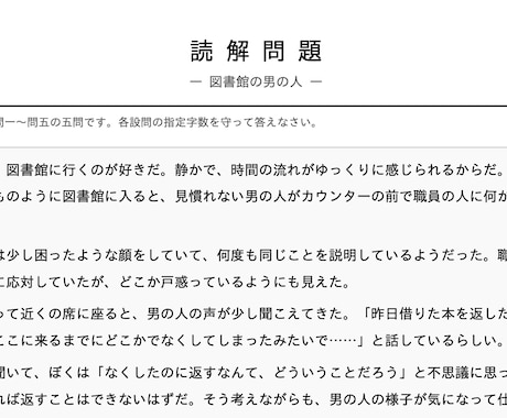 中学受験・国語＿東大生がお子様の記述力を上げます 偏差値別オリジナル問題で塾では難しい「個別添削指導」を実現！ イメージ2