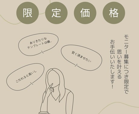 ナチュラルで温かみのあるデザインを作成します テンプレートでは出せない目を惹くオリジナルデザイン⭐︎ イメージ2