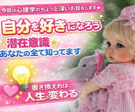 自分を好きになろ潜在意識☆あなたの全て知ってます セルフラブ❤️✨明るい✨未来に変えちゃおう❤️✨ イメージ1