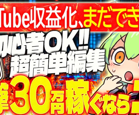 ゆっくり・ずんだもんのサムネイルつくります ド派手な伸びるサムネイル！全てお任せもOK イメージ2