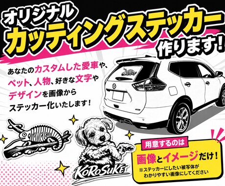 ステカで自作ステッカーシールを作成しよう! カッティング オリジナル