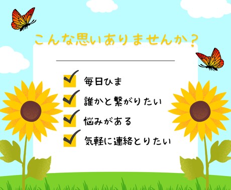 LINE感覚で☘️30分本音で愚痴＆相談のります 即レス⏰内容はなんでもOK！本音で話して欲しい人集まれ♡ イメージ2