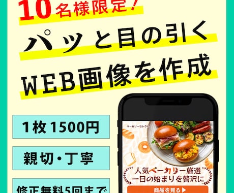 10名様限定！パッと目の引くバナーを作成します バナー・ヘッダーを誠心誠意制作します イメージ1