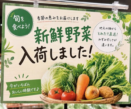 伝わる・売れる青果POP作成しますます 生協・農家・店舗POPやさしい言葉で売り場の魅力を伝えます イメージ2