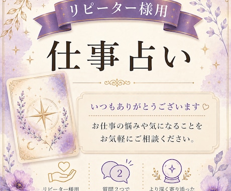 リピーター様➺仕事占い！カードからヒントを得ます 職場の人間関係/今後の働き方/仕事運/適職/副業 イメージ1
