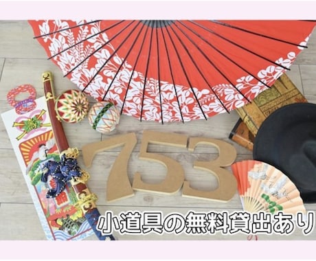 小道具無料！女性カメラマン○即返信○ます イメージ1