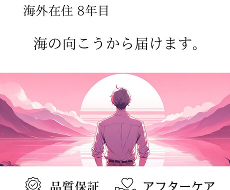 海外で得られた新しい視野。日本の仕事の悩み聞きます 人生の何でも相談 - 新しい考え方を海の向こうからお届け。 イメージ1