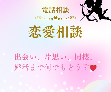 フォロワー2000人超えの恋バナ配信者が話聞きます 毎日「恋バナ」カテゴリーでみんなの悩みを聞き相談のっています イメージ1