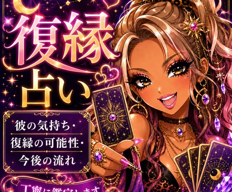復縁占いします あなたの諦めきれない気持ちや想いに寄り添います。 イメージ1