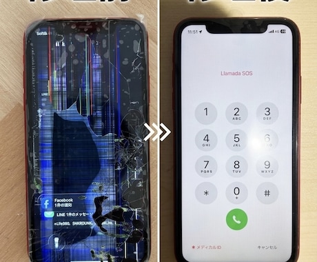 iPhoneを郵送で格安修理します どんな修理でも幅広く対応！まずはご相談・お見積もりください！ イメージ1
