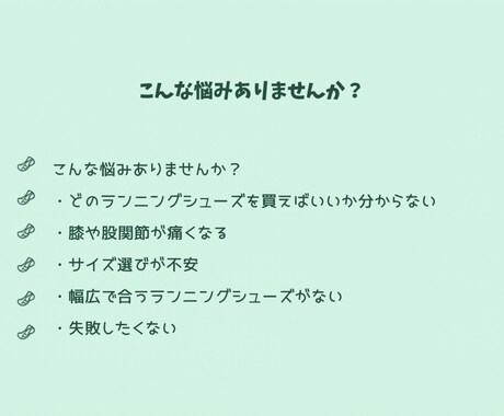 ランニングシューズ選びます もうランニングシューズ選びで失敗しません。初心者・膝痛OK イメージ2