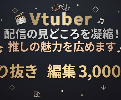 VTuber様の切り抜き動画を作成します 見やすいテロップとテンポ感で、魅力を最大限に引き出します イメージ1