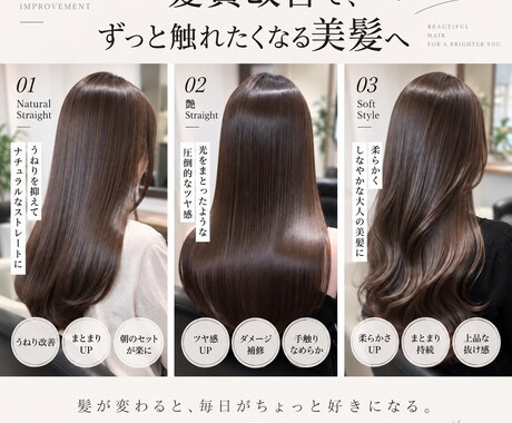 美容室サロン向け|インスタ投稿画像を制作します 集客につながるおしゃれなSNS画像を制作します イメージ2