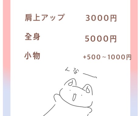 アイコン、ヘッダー描きます あなただけのアイコンをおやすく描きます！ イメージ2