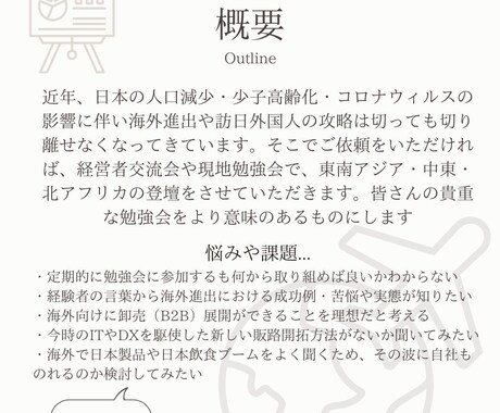 専門家が海外進出の登壇のご相談にのります -16都道府県を中心に地方や都心部からも... イメージ2