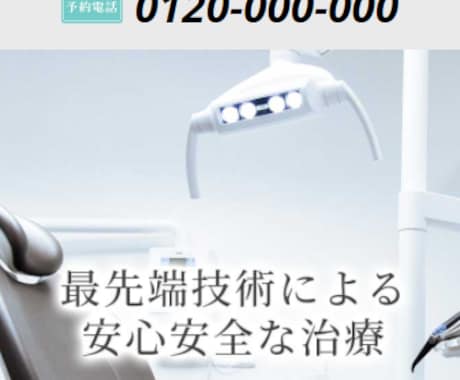 JIMDO用「歯科医院」独自レイアウト売ります JIMDOの標準テンプレートでは、再現出来ないデザインです。 イメージ2