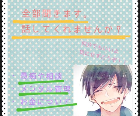 上司？家族？その悩み聞きます 人間関係は自分でどうにかできる部分がある。それを話したい イメージ1