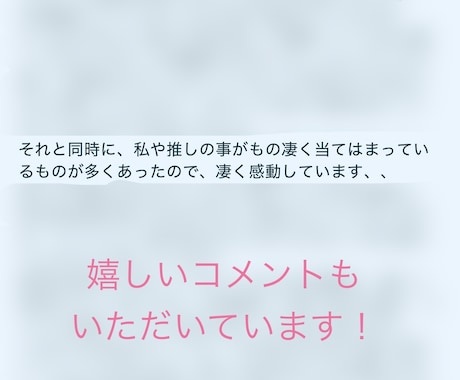 推しの気持ちと認知を占いで読み解きます タロットで見る、推しの本音と距離感 イメージ2